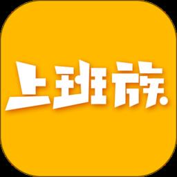 乐清上班族