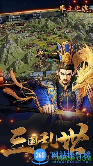 率土之滨360版