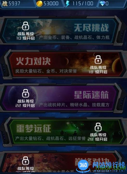 王牌机战折扣平台 v2.8.1安卓版 1