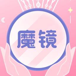 美妆高清镜子app最新版