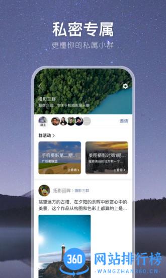 有朋公社app v4.45.0安卓版 1
