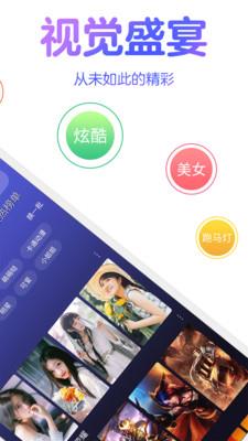 主题动态壁纸软件 v4.3.4安卓版 0