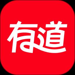 有道手机词典