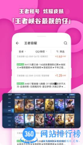 原生租号-非云游戏租号 v1.0.9安卓版 0