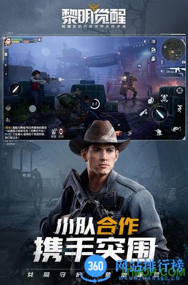 黎明觉醒:生机 v1.105.1 安卓版 3
