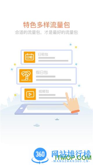 青海联通网上营业厅手机版 v11.1安卓版 1