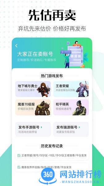 账号牛app v12.9.55安卓版 2