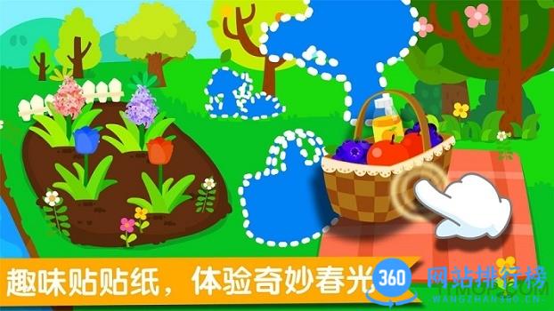 宝宝巴士宝宝学四季 v9.77.00.00安卓版 3