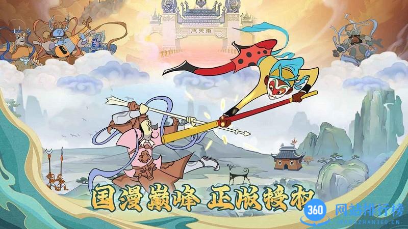 大闹天宫之猴王归来手游 v1.6.0安卓版 0