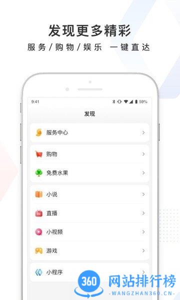 百度小神卡 v13.47.0.11安卓版 1