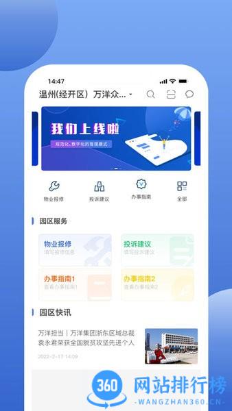 万洋运营官方版 v10.10.0 安卓版 3
