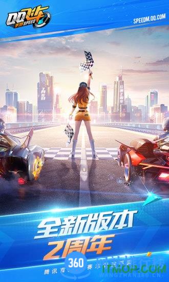 qq飞车手游港版 v1.40.0.38646安卓版 3