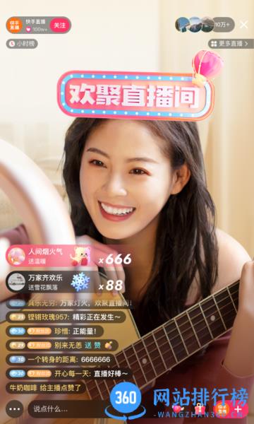 快手app最新版 v11.11.21.34508安卓版 1
