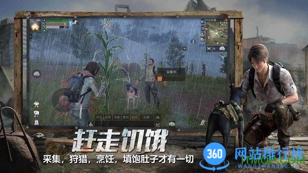 明日之后qq客户端