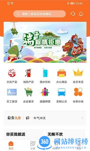 异采票兜最新版 v2.0安卓版 2