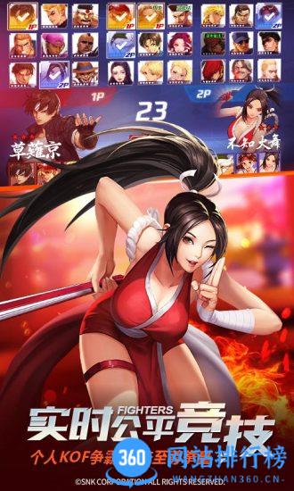 拳皇命运不删档测试版 v2.31.000 安卓版 4