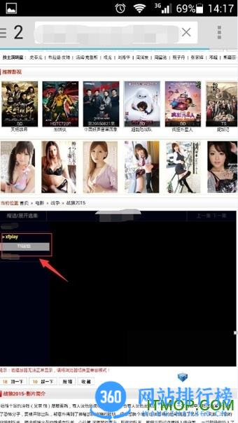 影音先锋app官方普通下载
