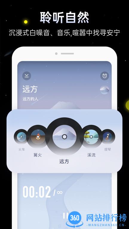 冥想星球会员破解版下载