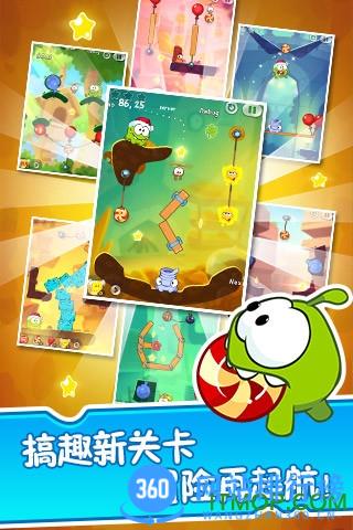 割绳子2app