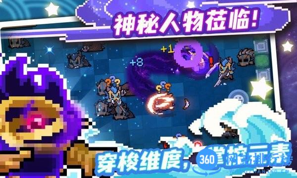 元气骑士无邪魔极天道最新版 v5.5.2安卓版 0
