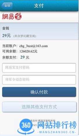 梦幻西游2藏宝阁 v5.54.0 官方安卓版 1