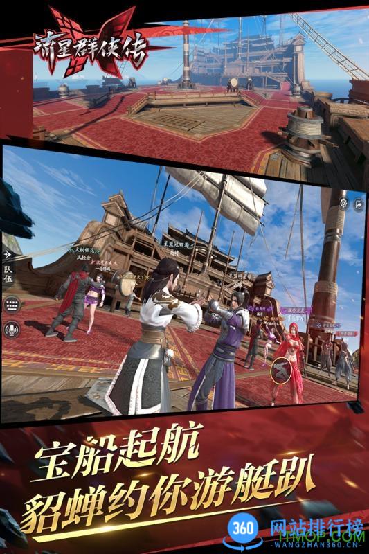 流星群侠传手游 v1.0.498277 安卓版 1