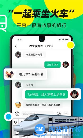 我顺路 v3.0.0官方安卓版本 0