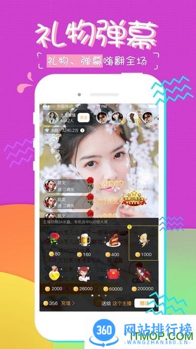 莹石直播手机版 v6.12.10.231207安卓版 0