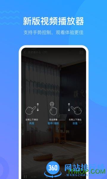 超星学习通app