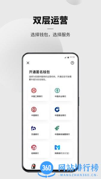 数字人民币试点版app v1.1.3.1安卓版 2