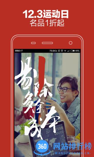 唯品会花海仓 v9.2.0安卓版 3