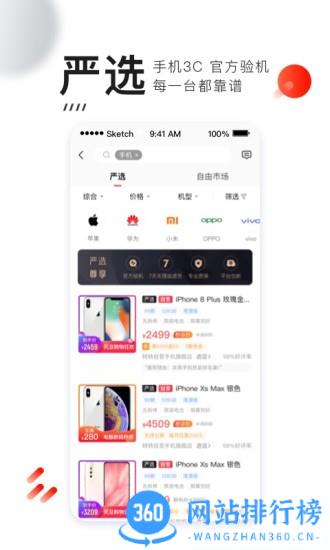 腾讯转转二手交易网app v10.27.1官方安卓最新版 0