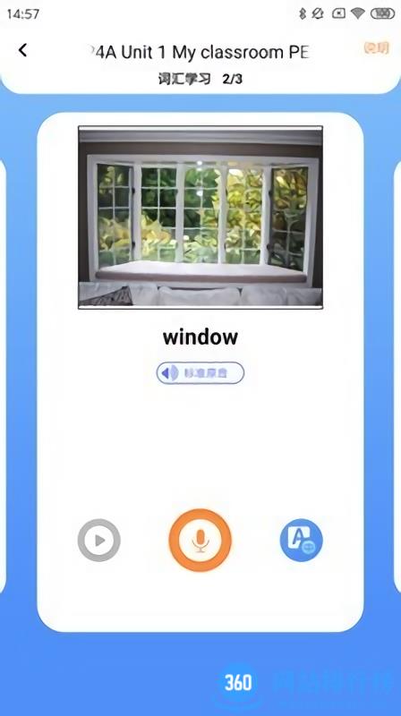 树鱼英语app v2.2.18安卓版 1