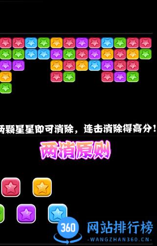 魔法消消看中文版(popstar手机版) v6.5.5安卓汉化版 0