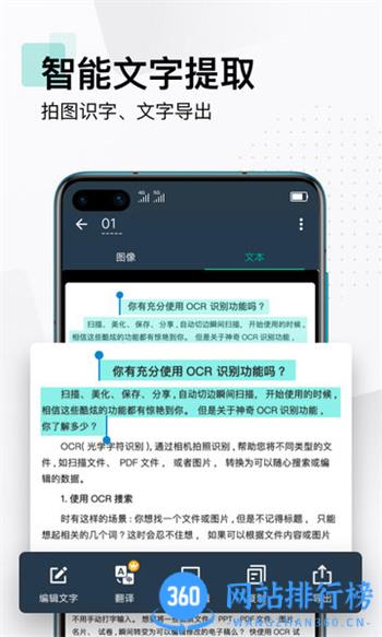 手机文件扫描仪app最新版(改名扫描全能王) v6.55.5.2312140000 安卓版 3