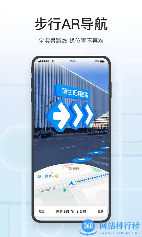 soso地图街景地图(腾讯地图2023年版本) v10.2.0安卓版 3