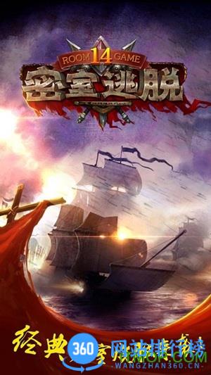 密室逃脱14帝国崛起畅玩版 v700.00.03 安卓版 3