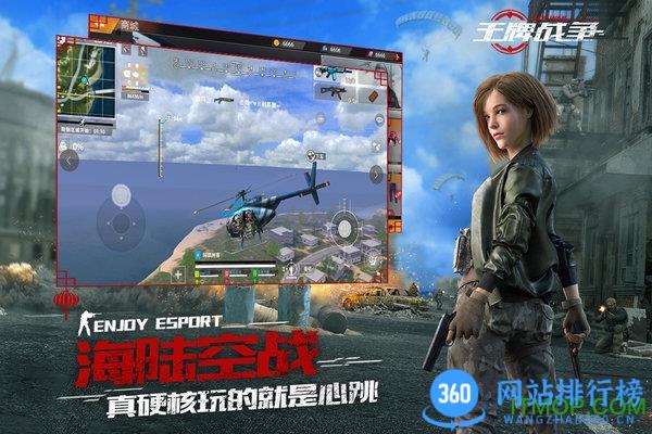 王牌战争小米版 v13.1安卓版 1