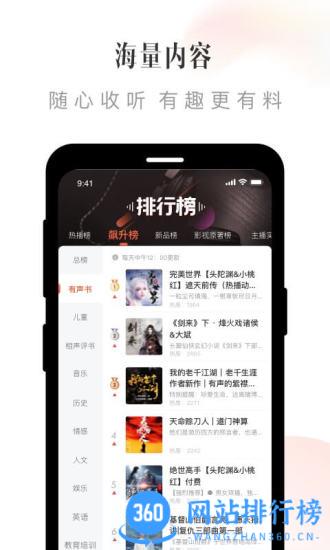 喜马拉雅 v9.1.97.3 安卓版 2