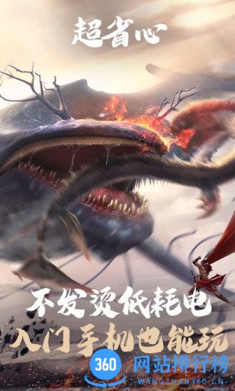 妄想山海手游云端 v5.0.0.3990204安卓版 2