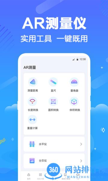 个税查询助手app