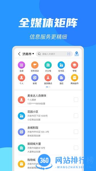 亮媒最新版 v2.2.4.1安卓版 2