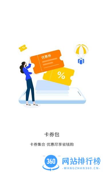 便捷青岛dev v6.6.3安卓版 2