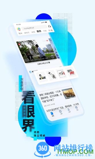 腾讯新闻手机客户端 v7.2.90安卓版 0