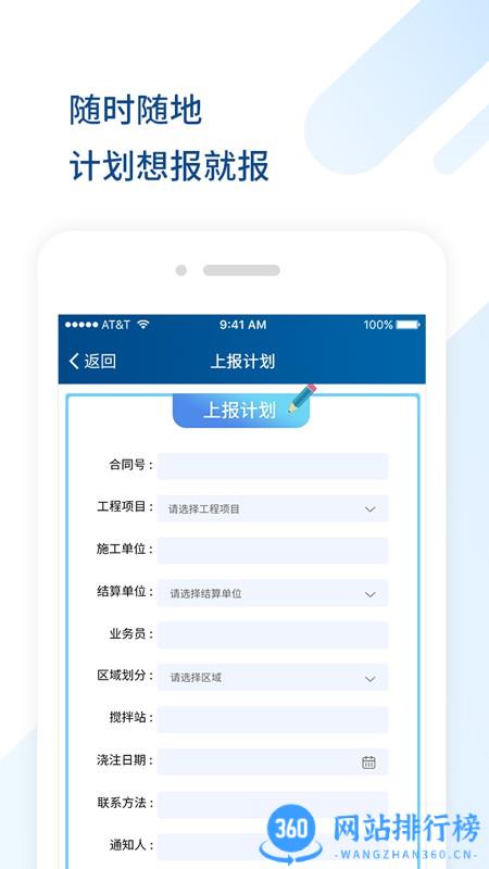 砼方云手机app v2.5.10安卓版 0