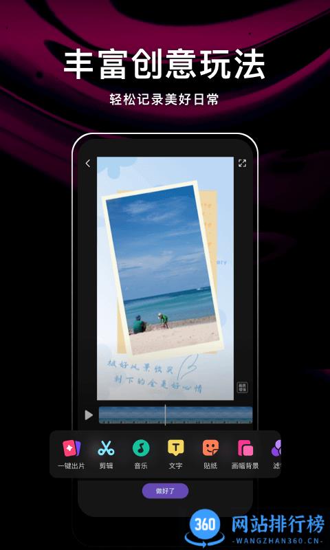 腾讯微视手机版 v8.110.0.588 安卓版 3