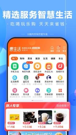 百度app手机版 v13.47.0.11安卓官方正式版 0