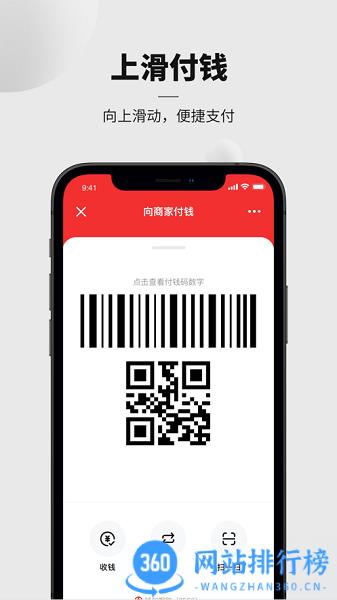 央行数字货币钱包最新版 v1.1.3.1安卓版 3