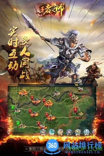 王者之师百度游戏 v1.9.116安卓版 0