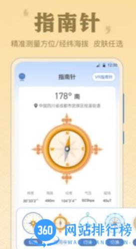 AR罗盘GPS v3.4.5最新安卓版 2